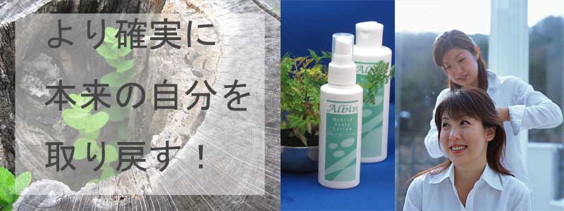 抜け毛解消フサフサ屋